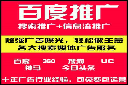 SEM托管代运营助力企业精准营销